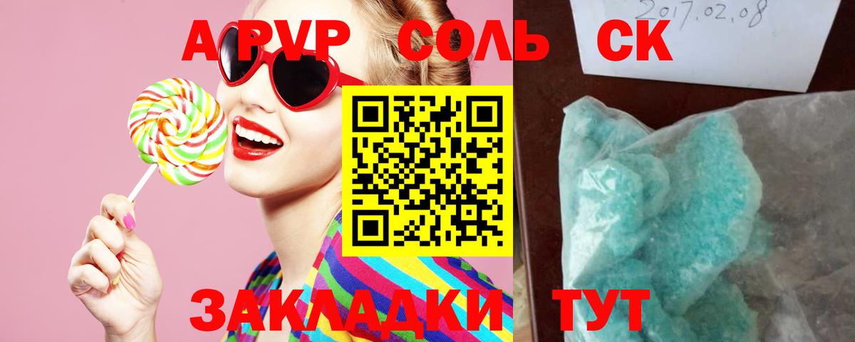 Губкин  A-PVP кристаллы  А ПВП кристаллы  Вход с VPN  Альфа ПВП СК 