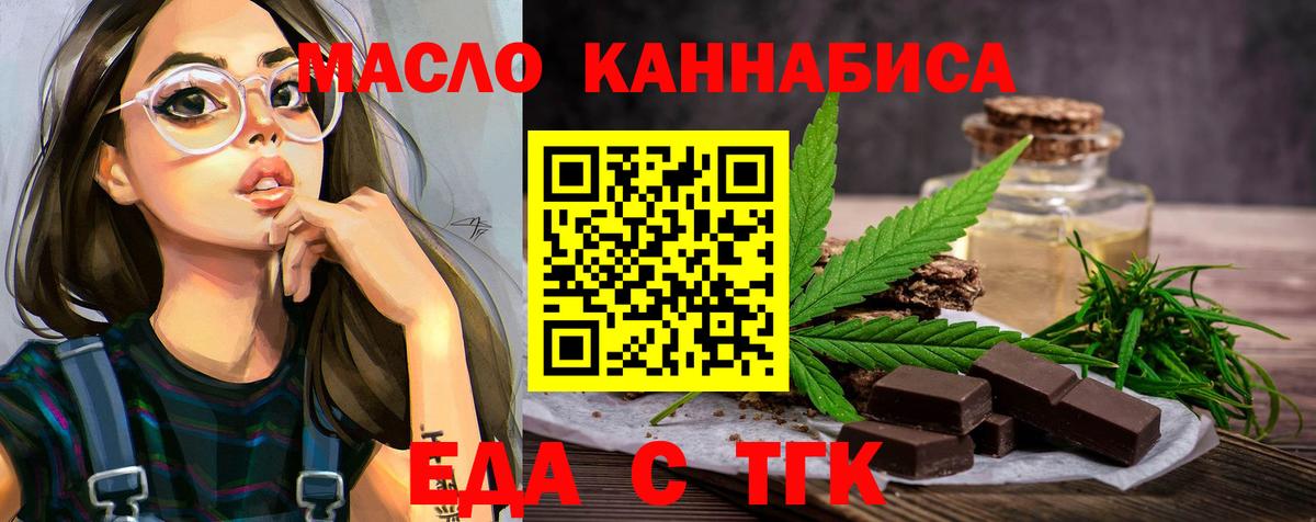 Cannafood конопля  Вход с VPN  Губкин 