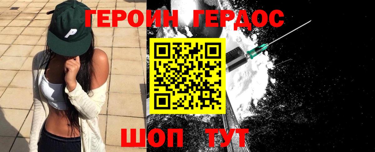 Губкин  ГЕРОИН  Вход с VPN  Героин герыч 