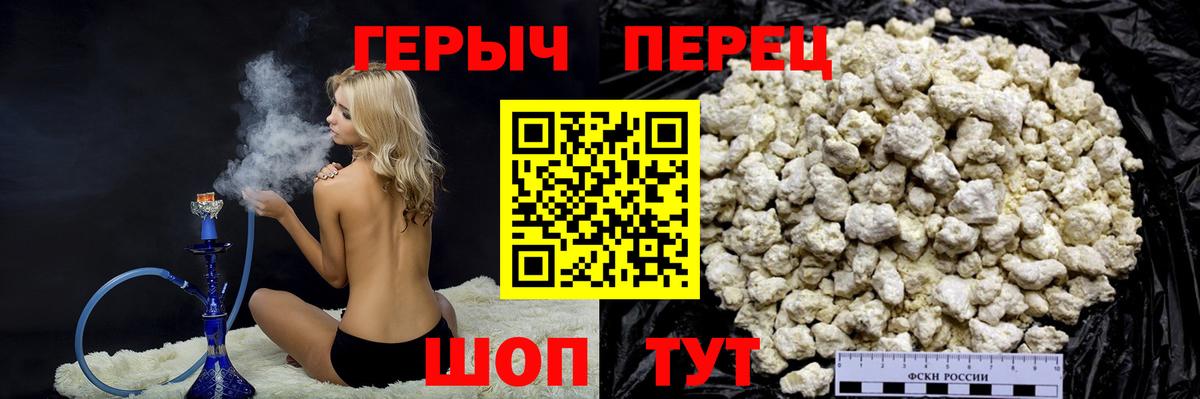 Героин Heroin Губкин