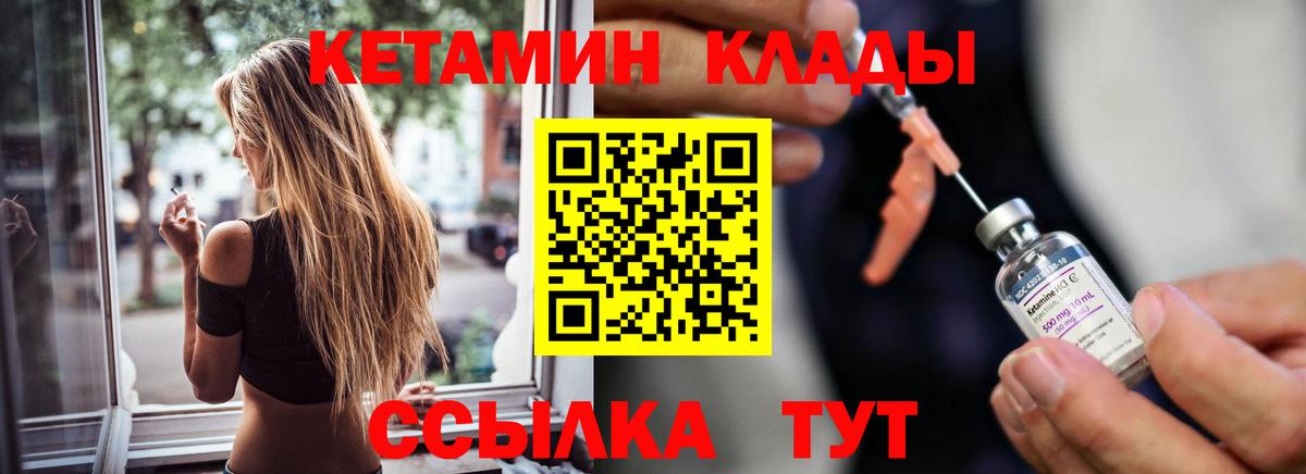 КЕТАМИН VHQ  Вход с VPN  КЕТАМИН ketamine  Губкин 