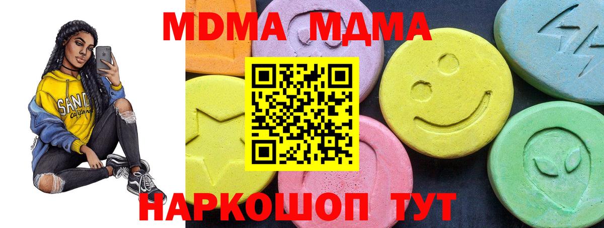 MDMA Molly  МДМА кристаллы  Губкин  Вход с VPN 