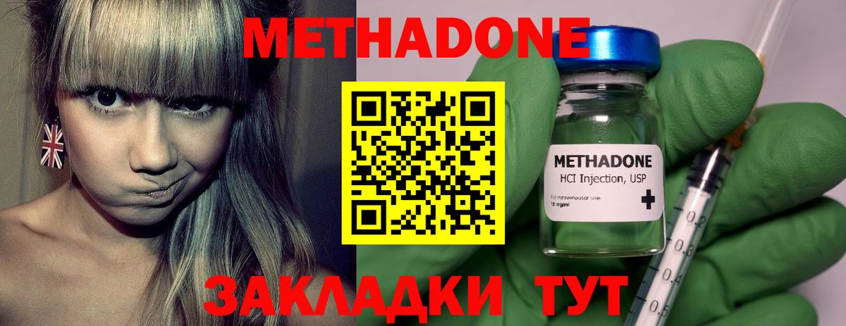 МЕТАДОН мёд Губкин