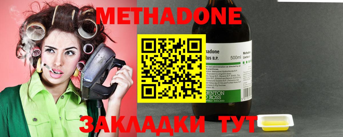МЕТАДОН кристалл  площадка как зайти  МЕТАДОН VHQ  KRAKEN онион  Губкин  Вход с VPN 