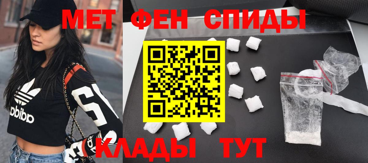 МЕТАМФЕТАМИН Декстрометамфетамин 99.9%  Первитин  Губкин  МЕТАМФЕТАМИН Декстрометамфетамин 99.9%  Вход с VPN 