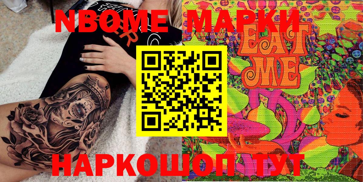 Марки N-bome 1,8мг Губкин