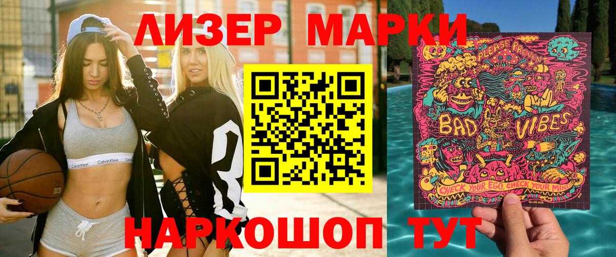 Марки N-bome 1,5мг  Вход с VPN  Губкин  Марки 25I-NBOMe  Марки N-bome 1,5мг 