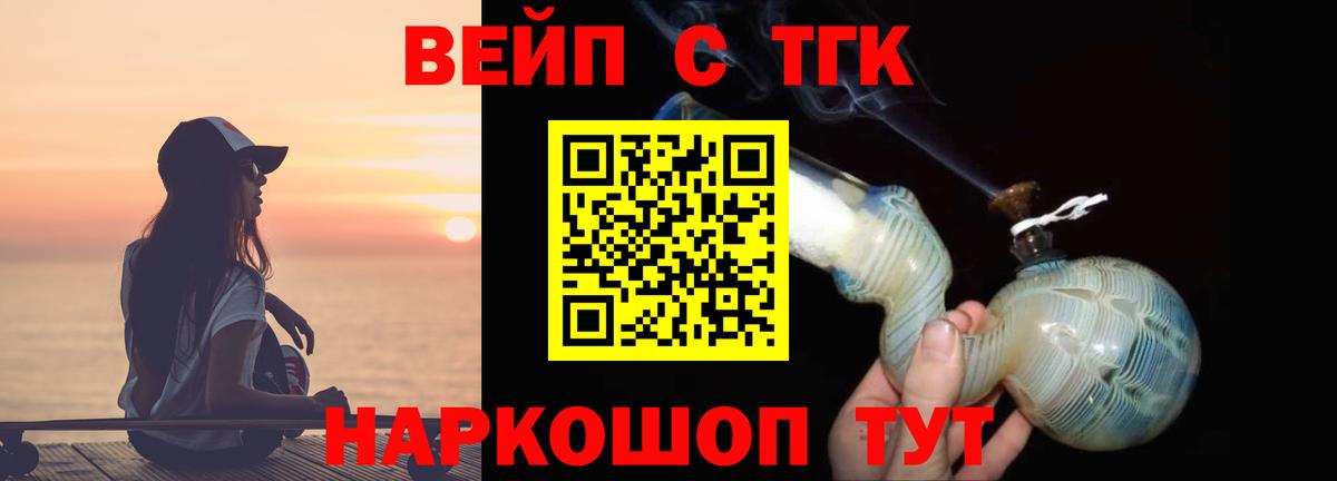 Губкин  ТГК жижа  Вход с VPN 