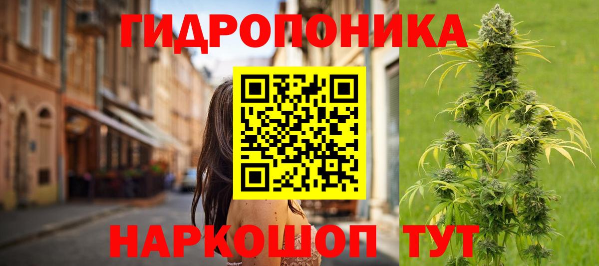 Канабис тримм Губкин